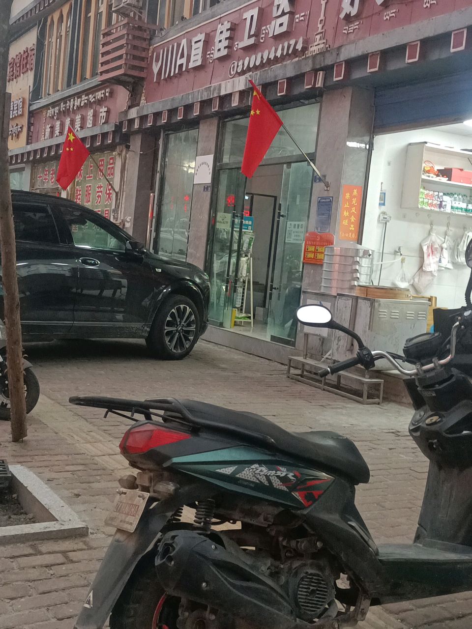 天瑞足浴休闲中心