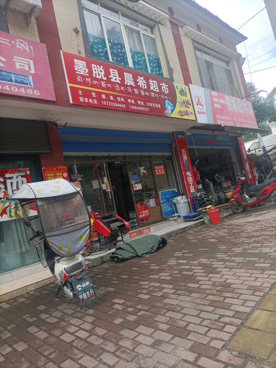 三一挖机配件店