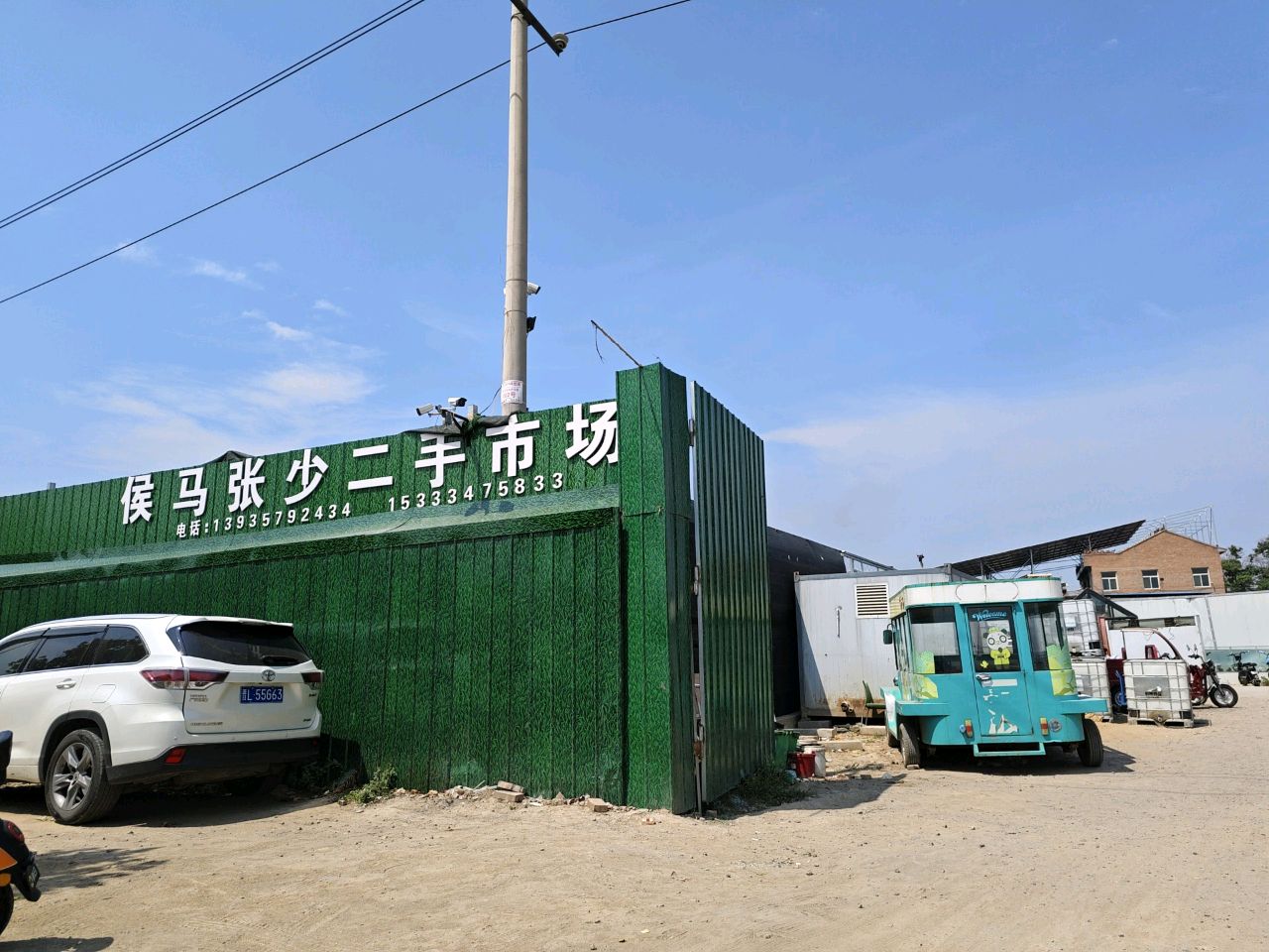 侯马张少二手市场