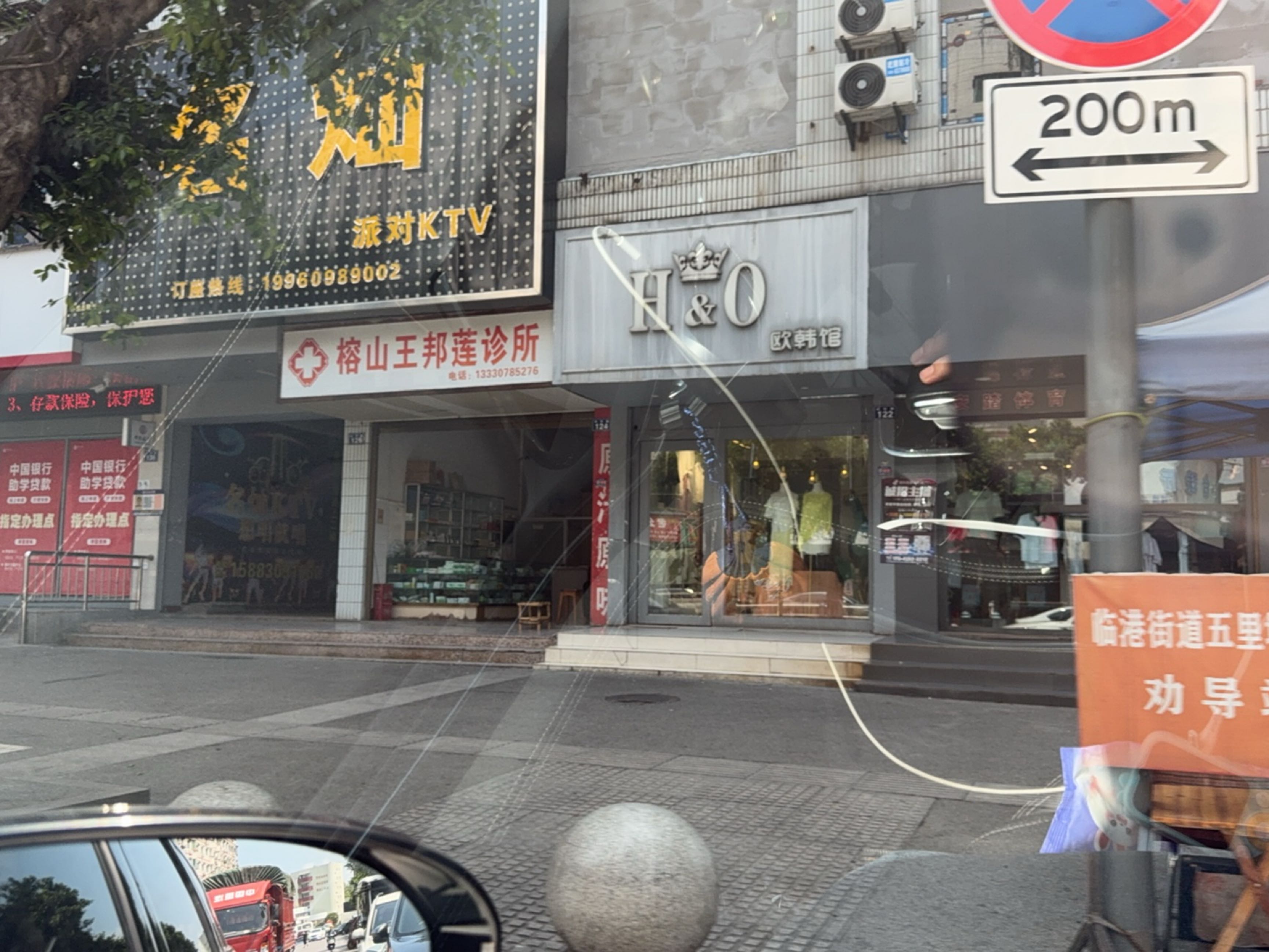 名灿派对KTV