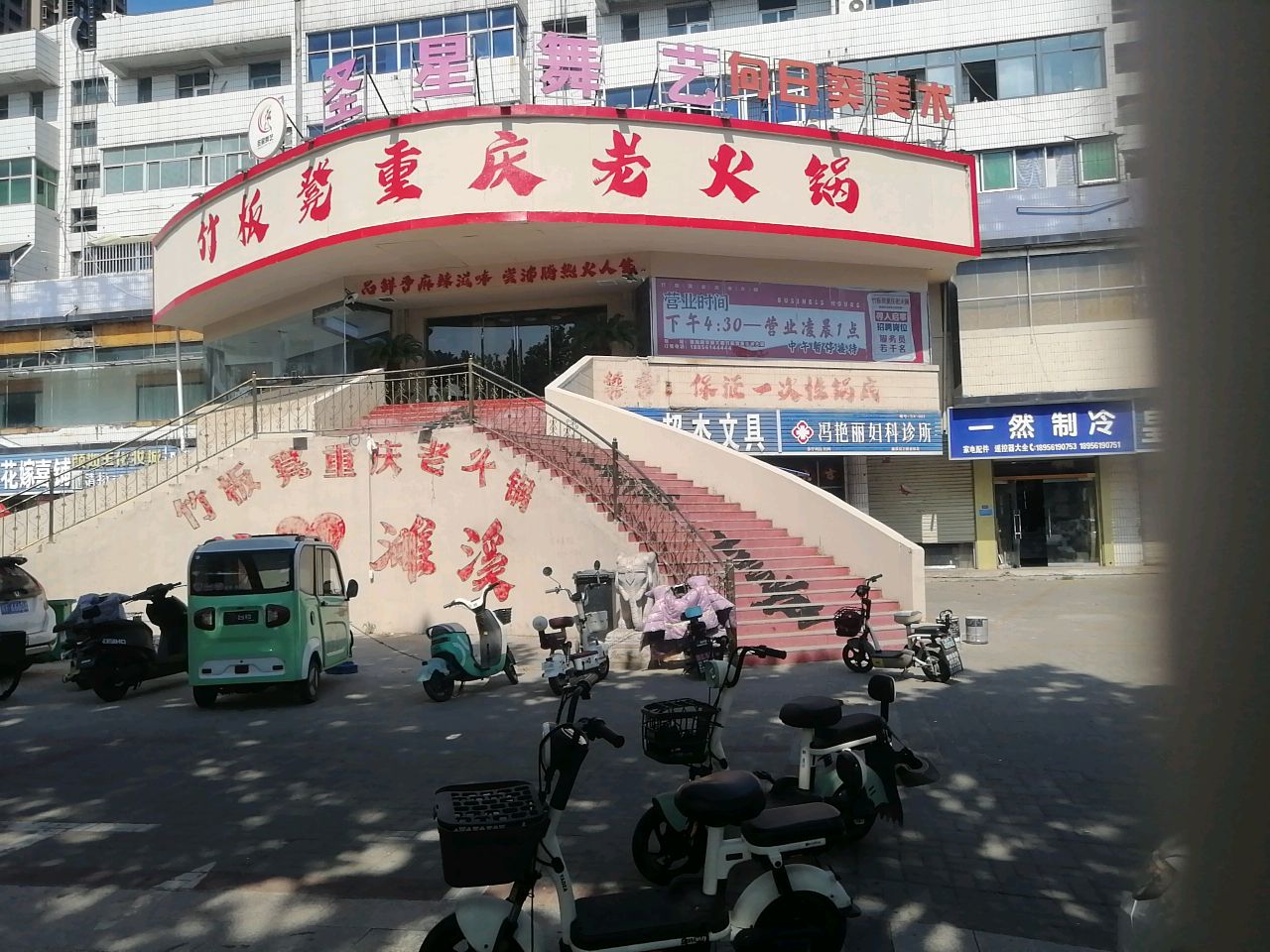竹板凳重庆老火锅(华立大厦店)