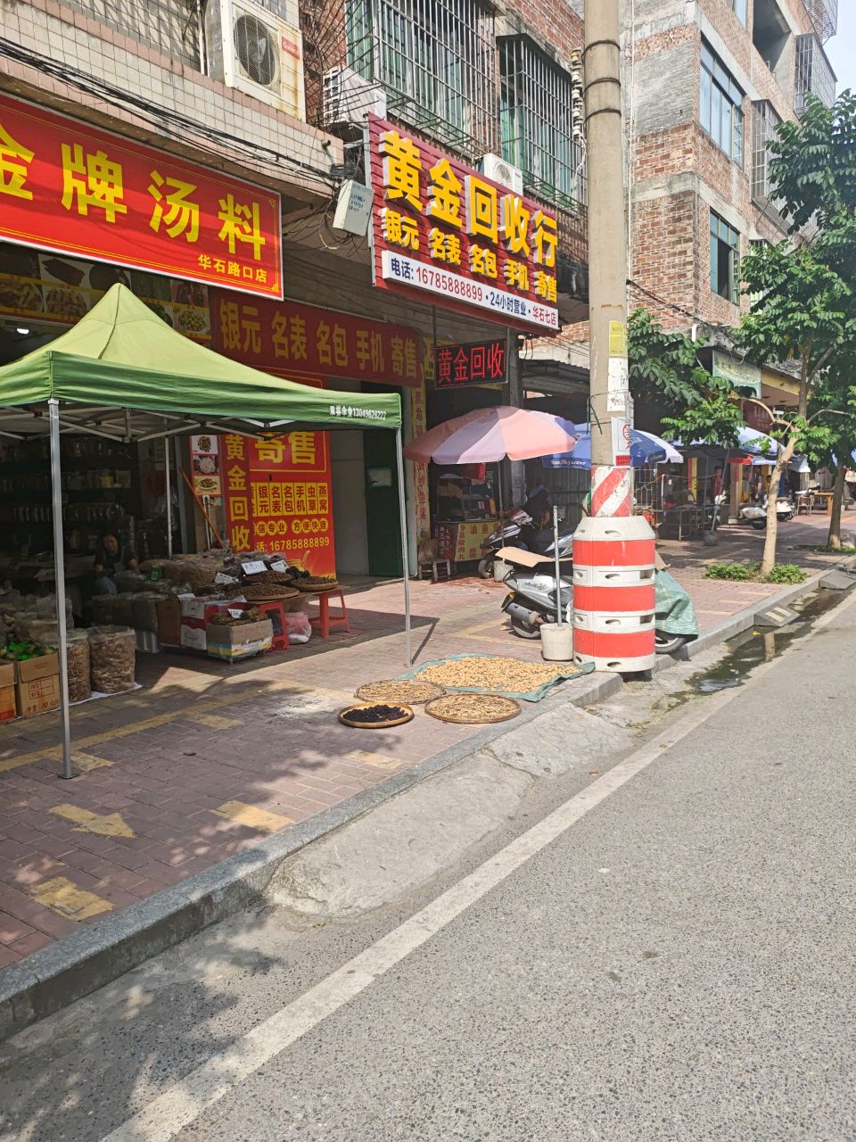 黄金回收行
