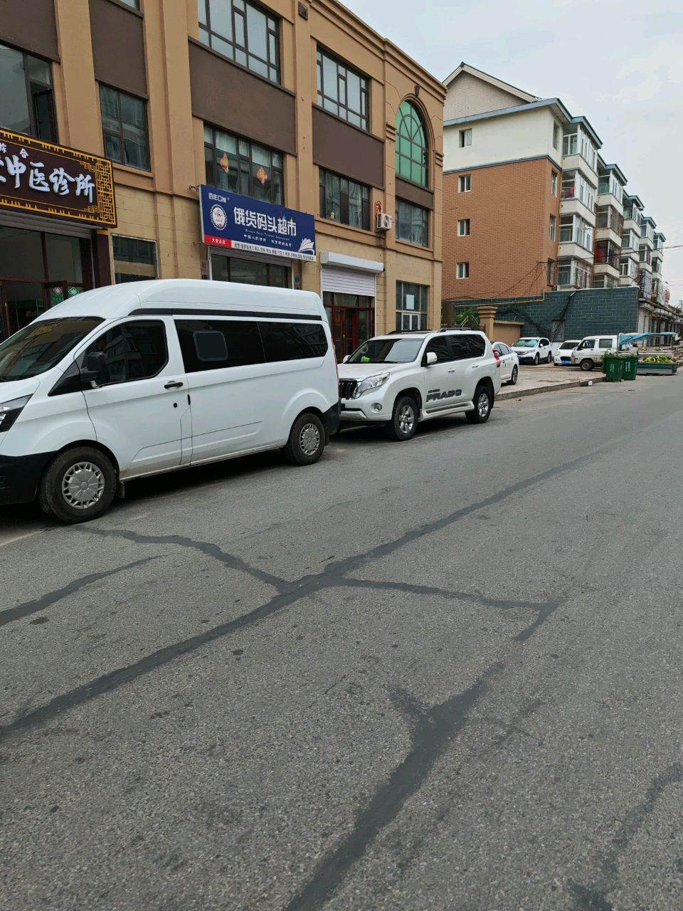 大安市善医堂中医诊所