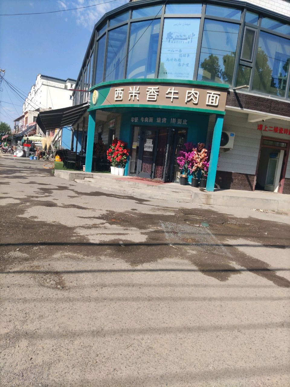 清真西米香牛肉面