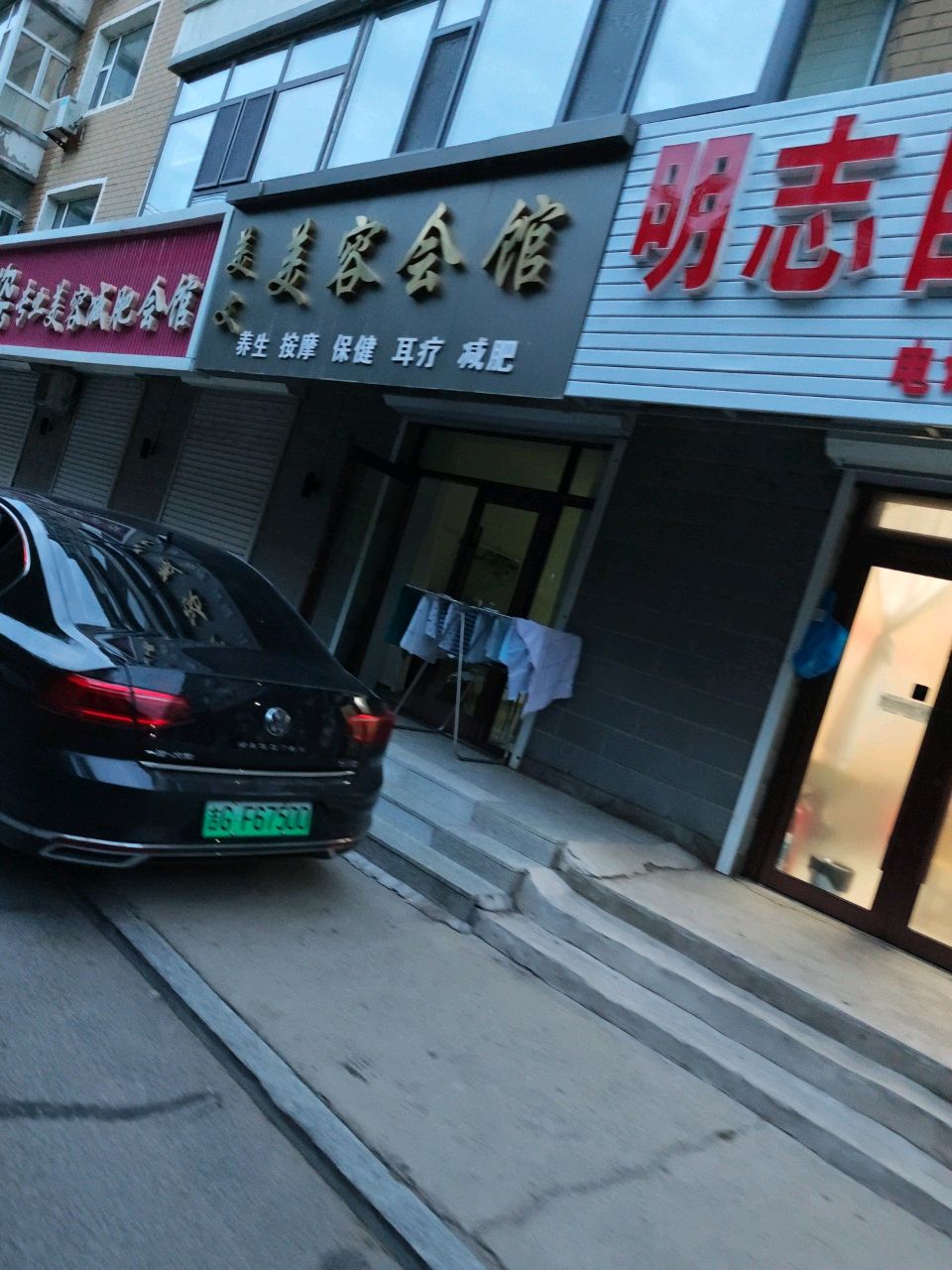 萱姿专业美容减肥会馆(幸福家园店)
