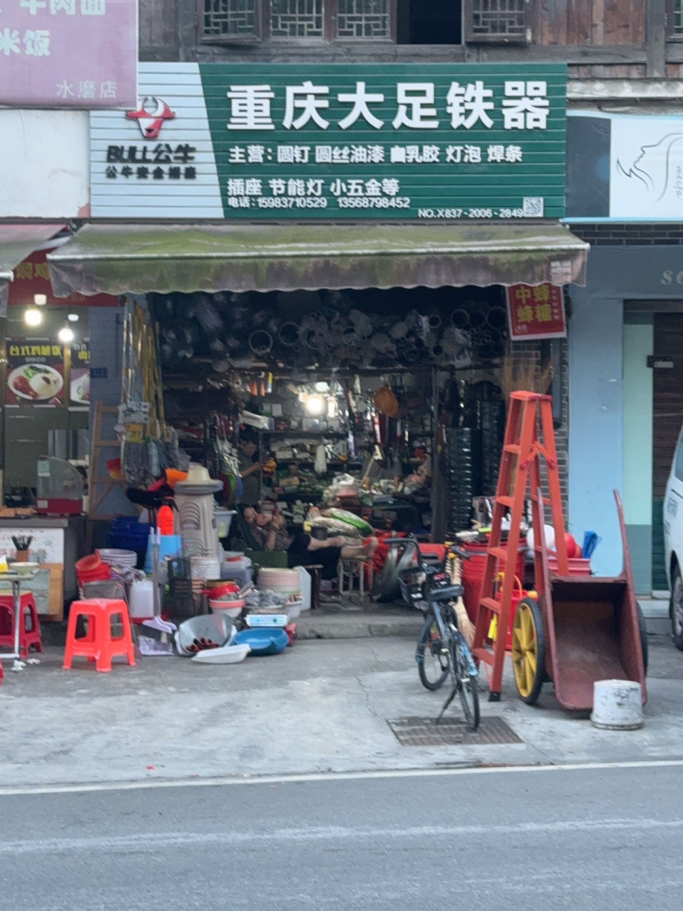 重庆大足铁器