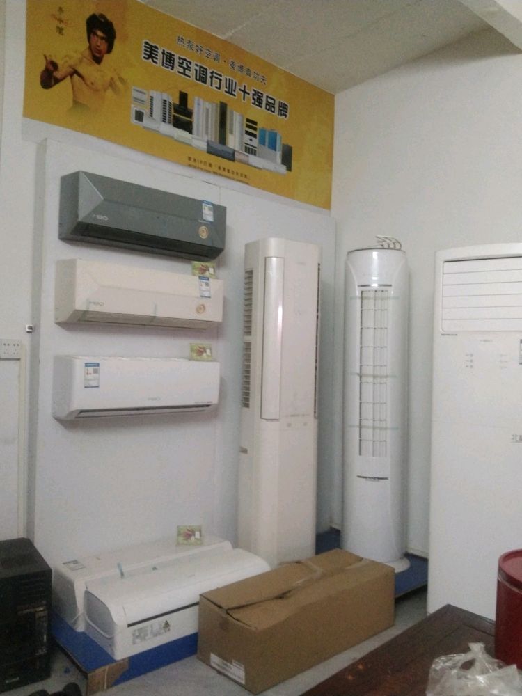 钦南区满家旺空调维修保养服务中心