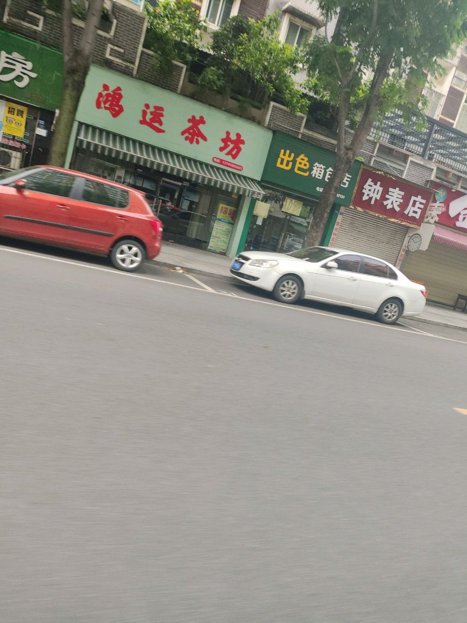 赵师傅钟表经营修理店