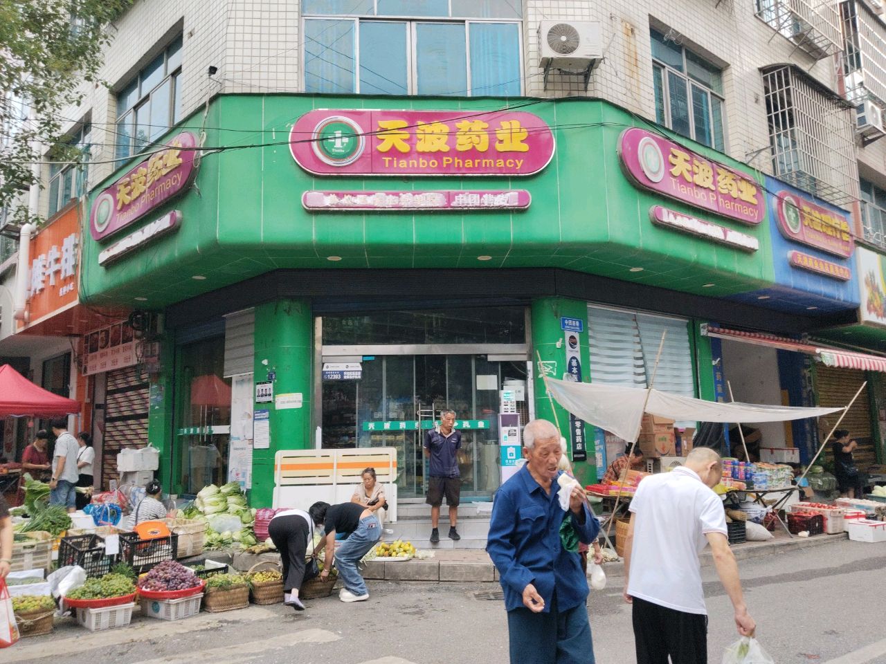 杨家地摊牛排店