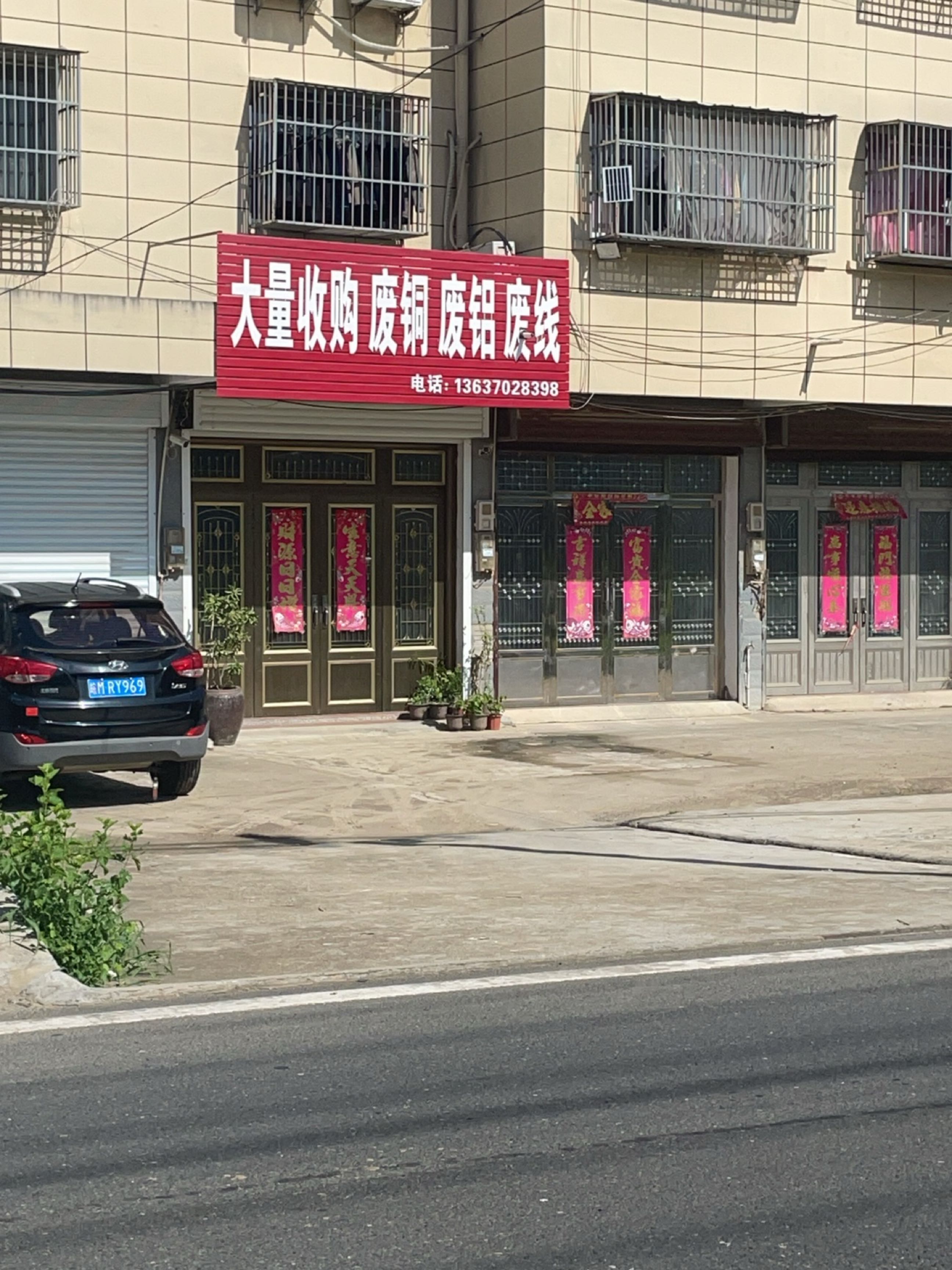 大量收购废铜废铝废铜线铝线