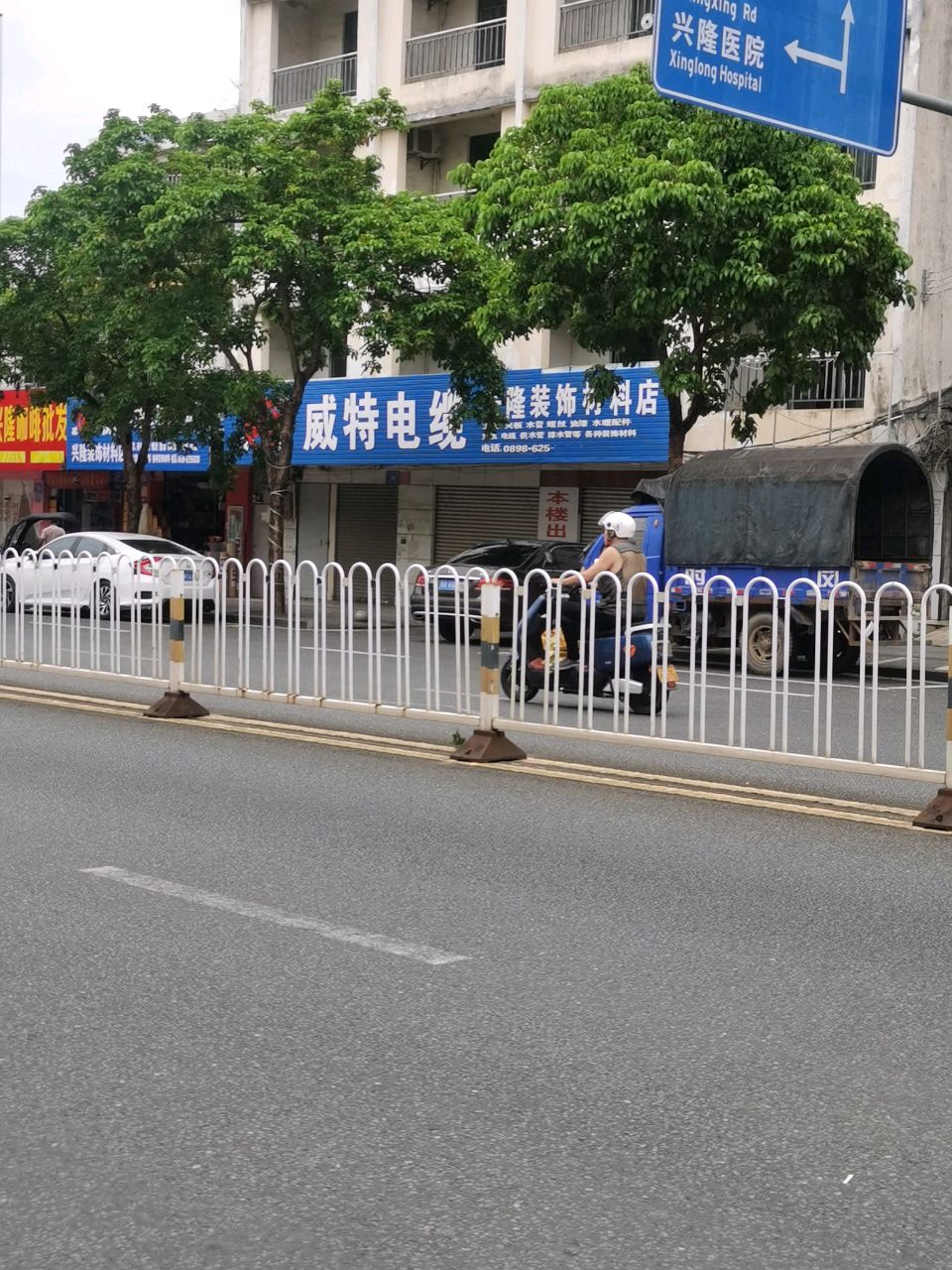 威特电缆(兴隆墟中心路店)