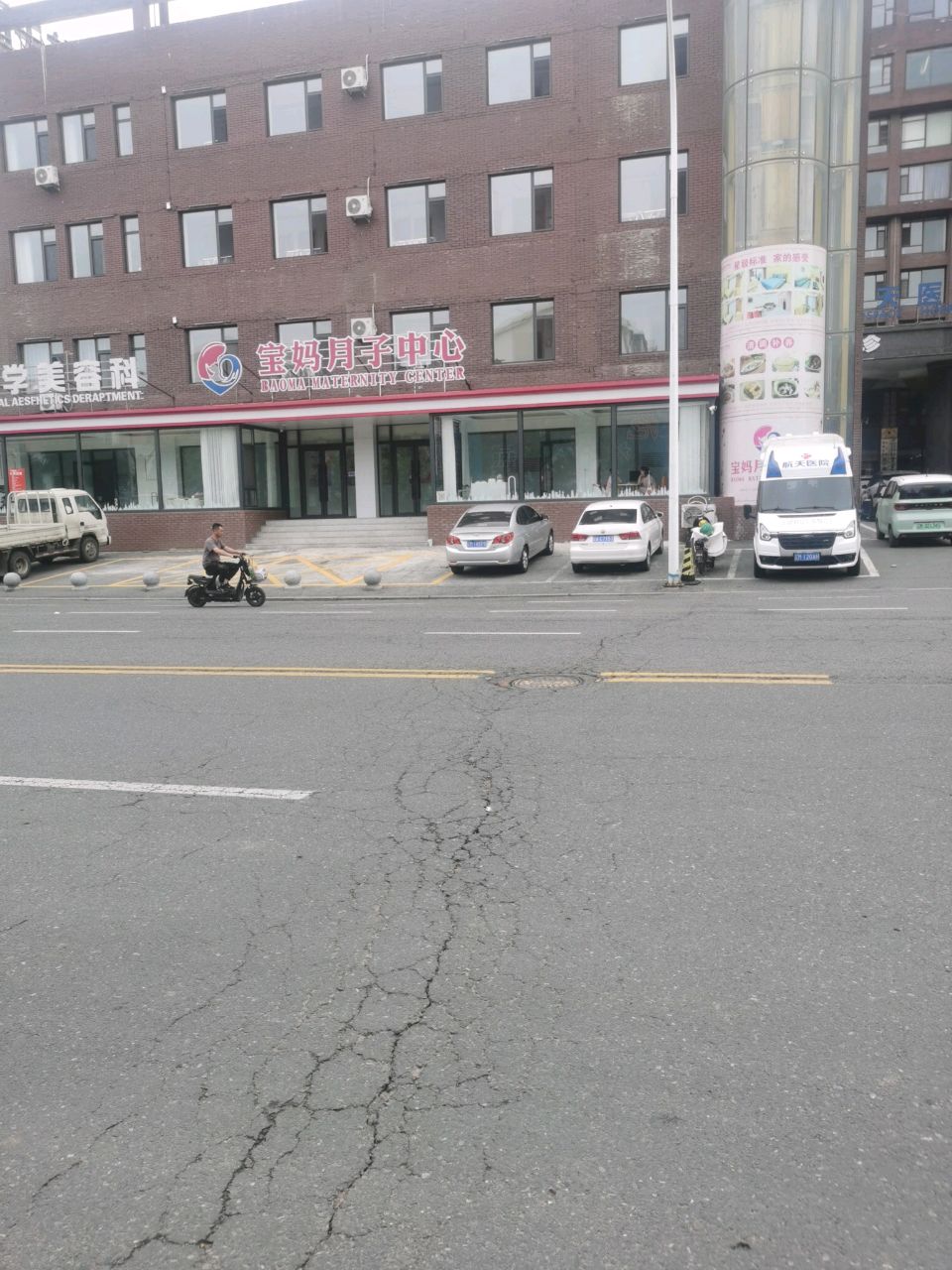 医学美容科