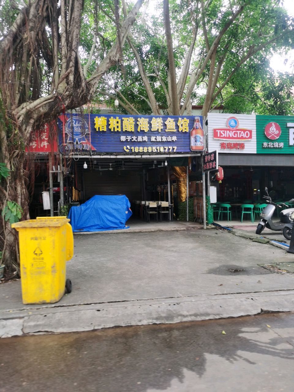 糟粕醋海鲜鱼馆