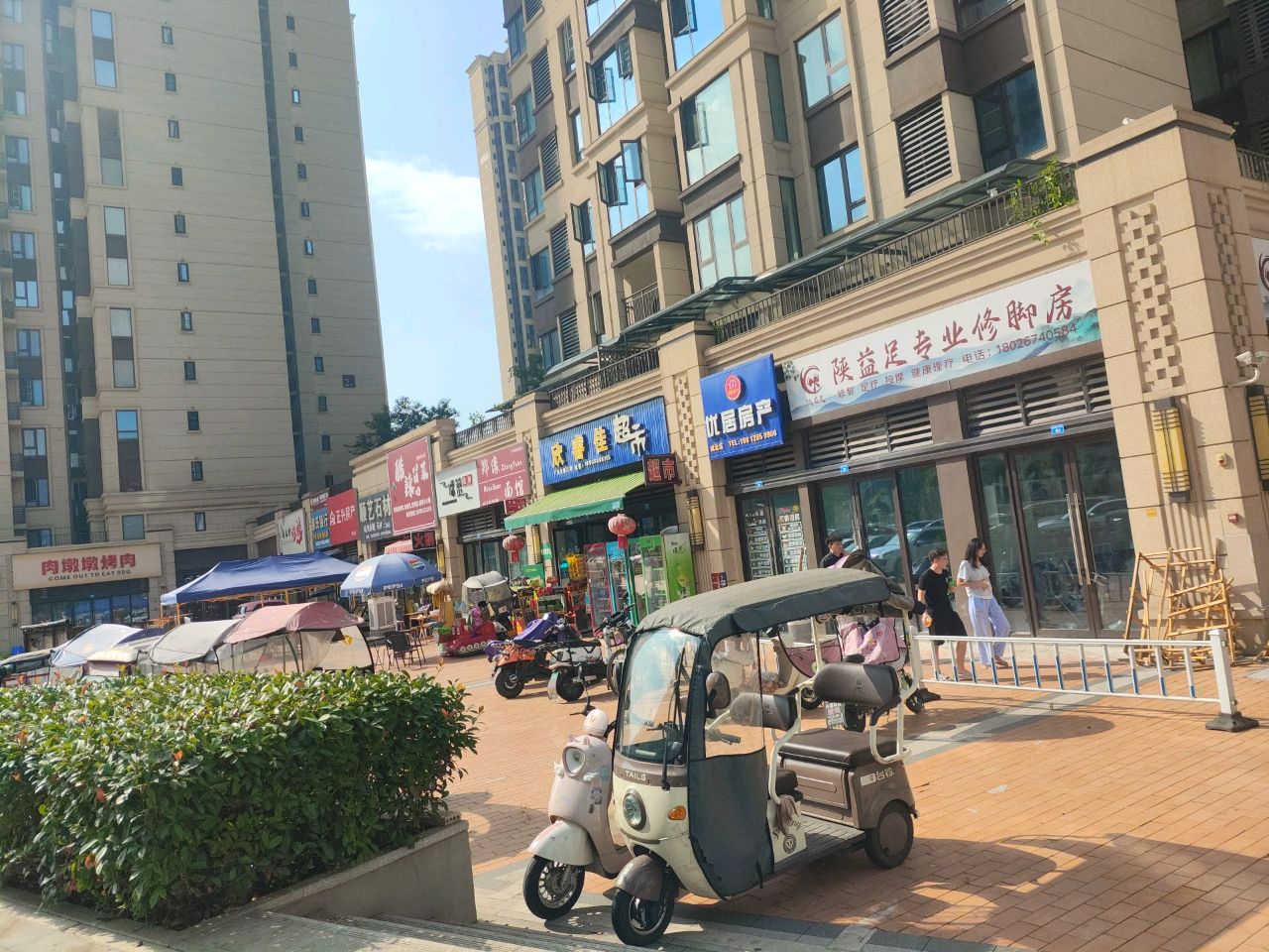 陕益足专业修脚房