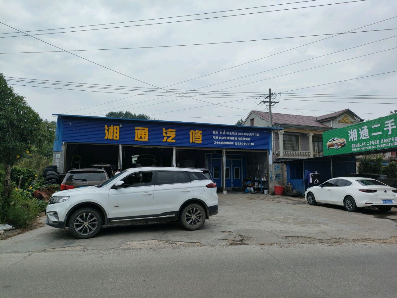 潮通汽修
