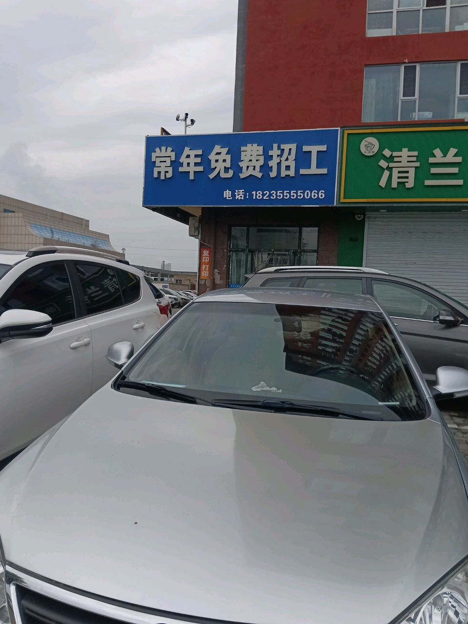 清兰香清真兰州牛肉面