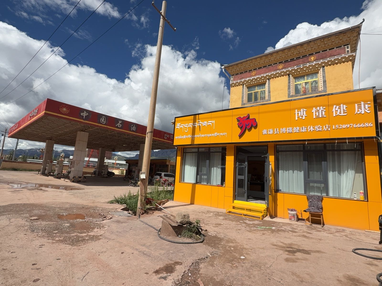 囊谦县博懂健康体验店