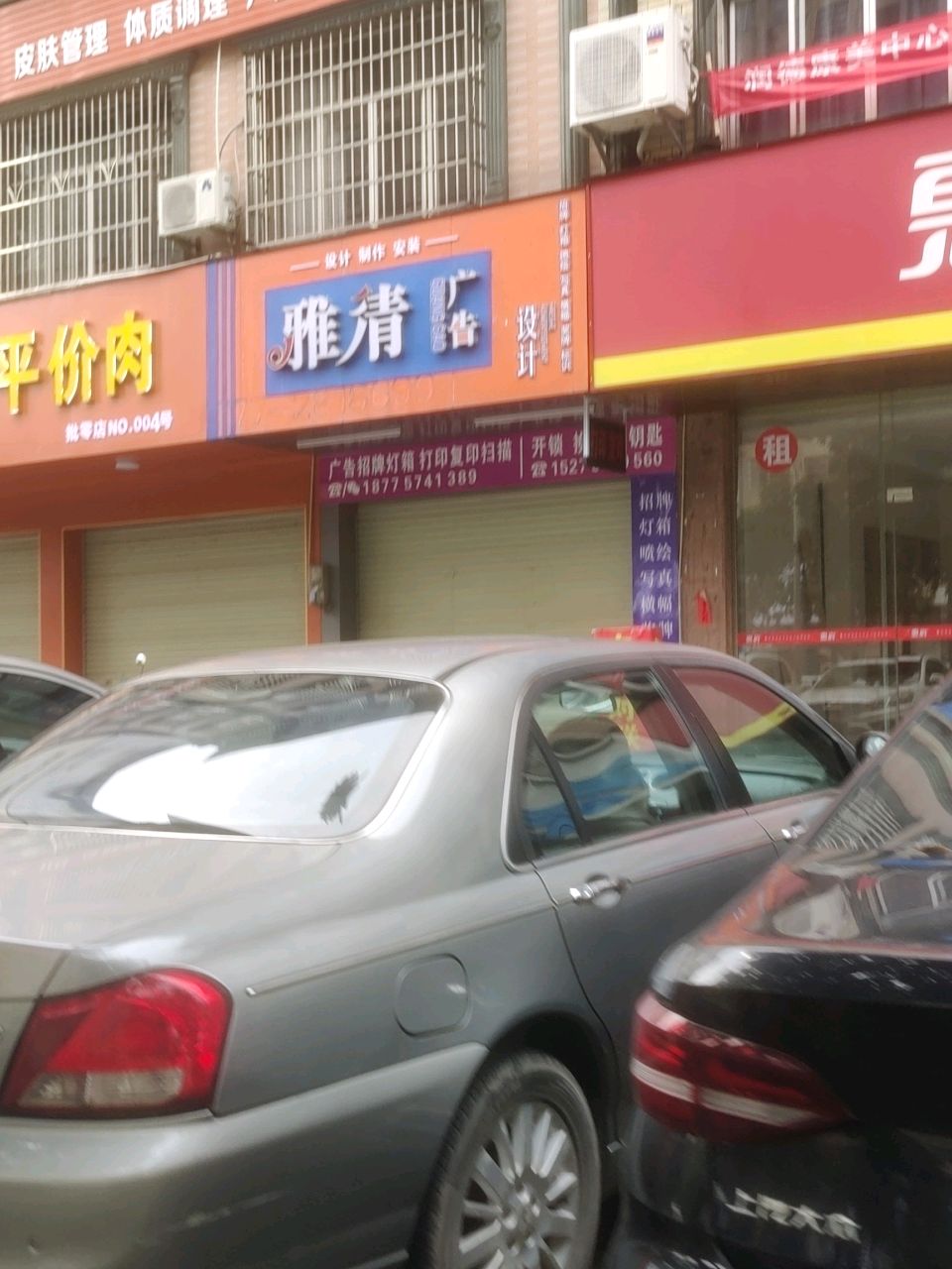 雅清广告