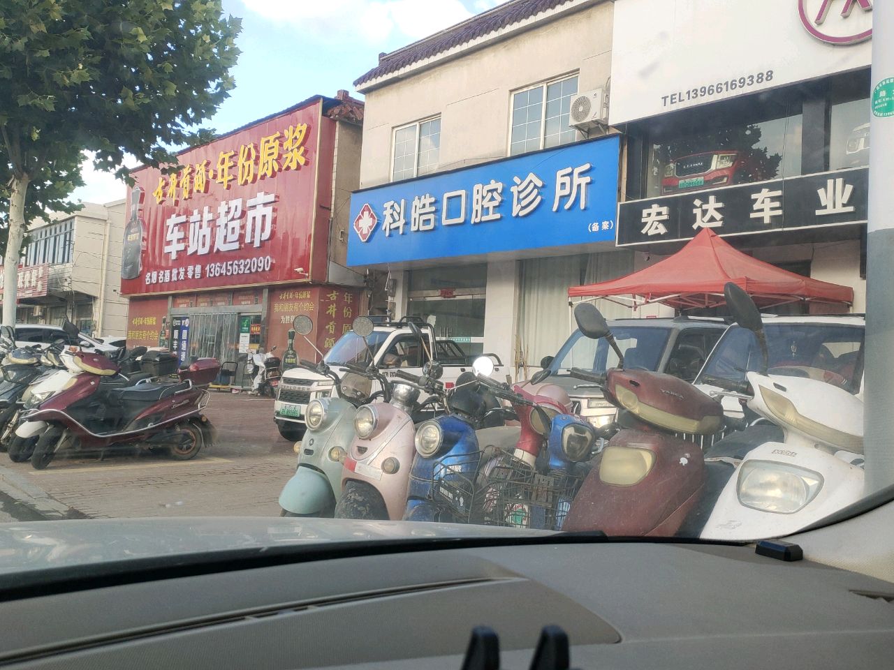 科皓口腔诊所
