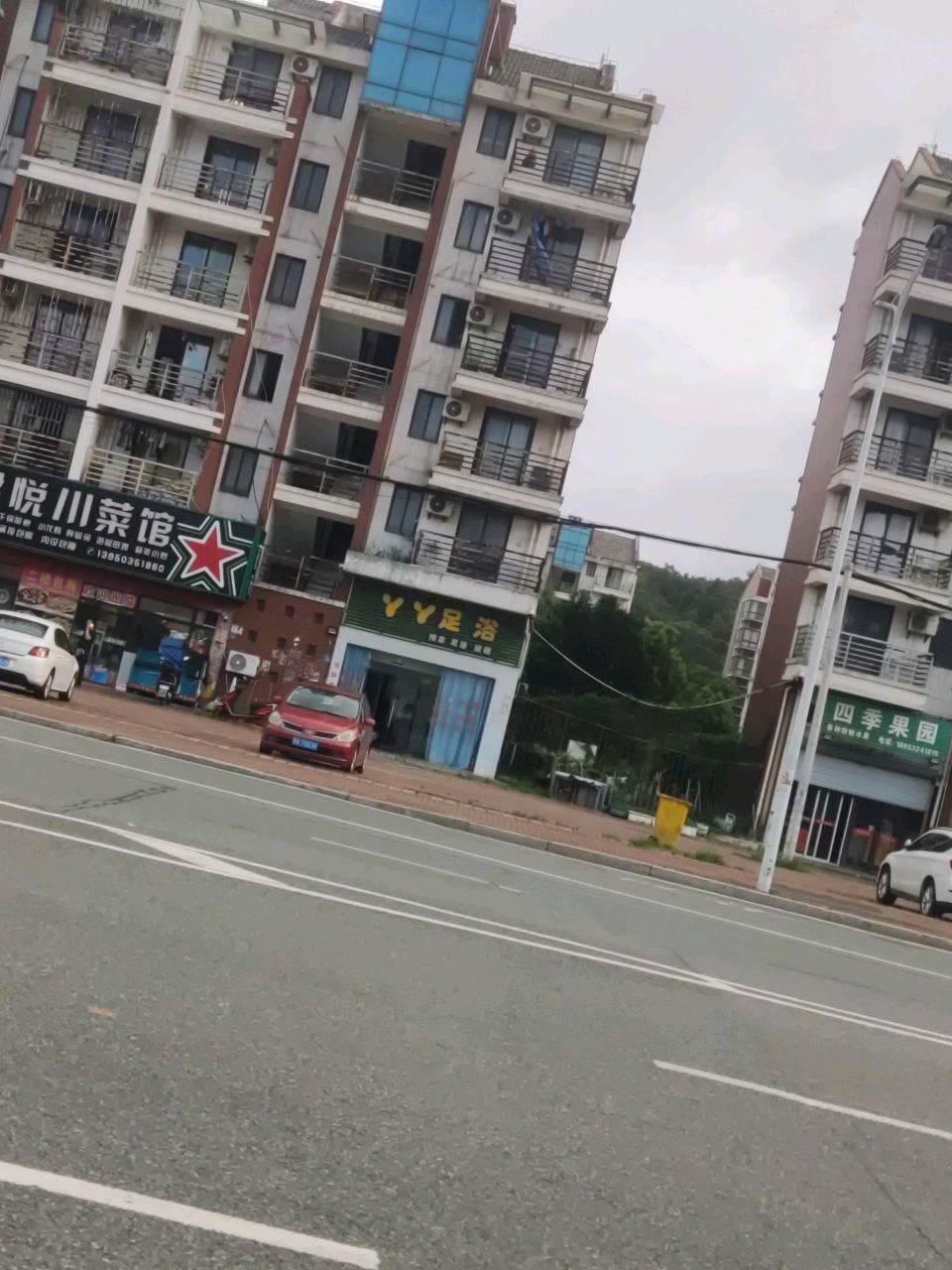 丫丫足浴