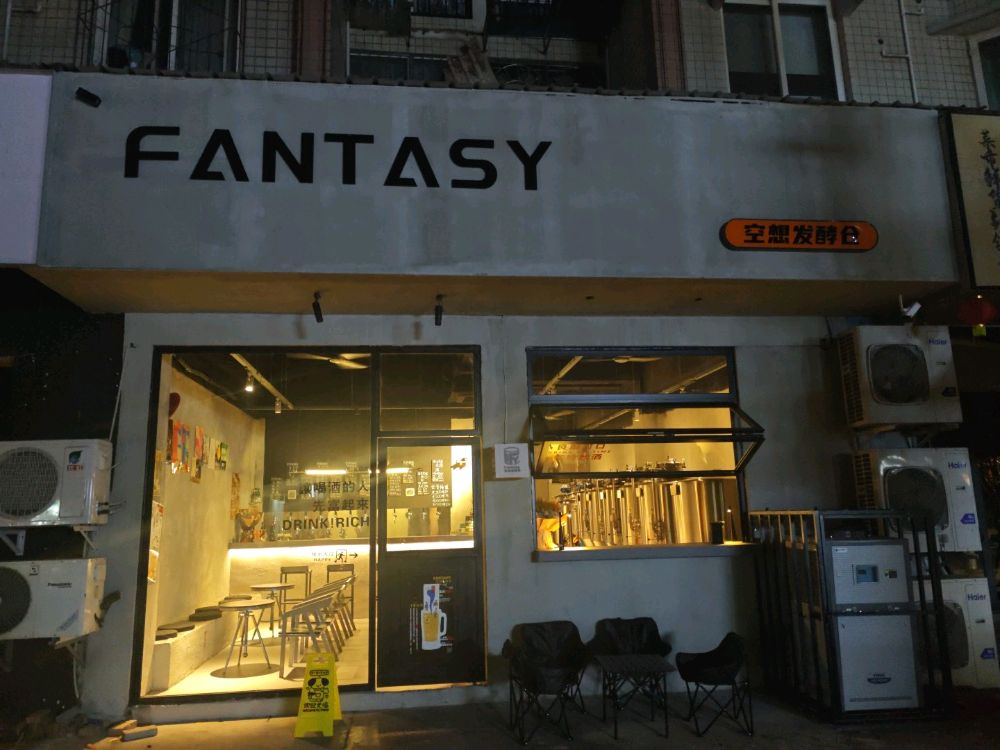 fantasy·空想发酵仓