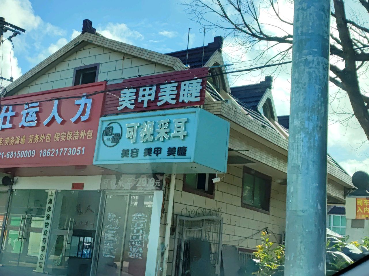 可视采耳