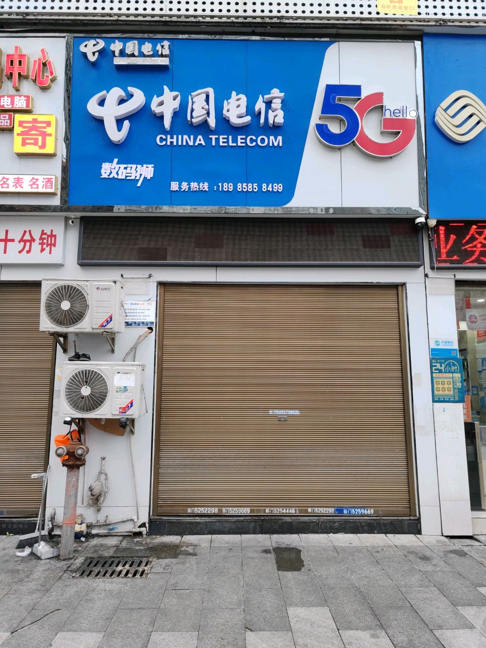 中国电信(火车站伍寰营业厅)