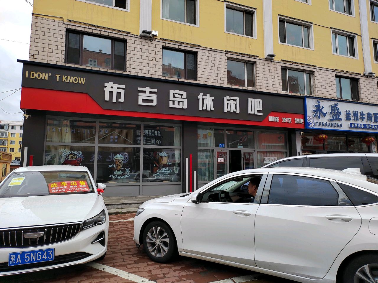 永盛兰州牛肉面(育才街店)