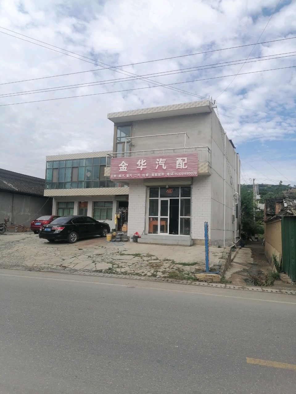 金华汽配