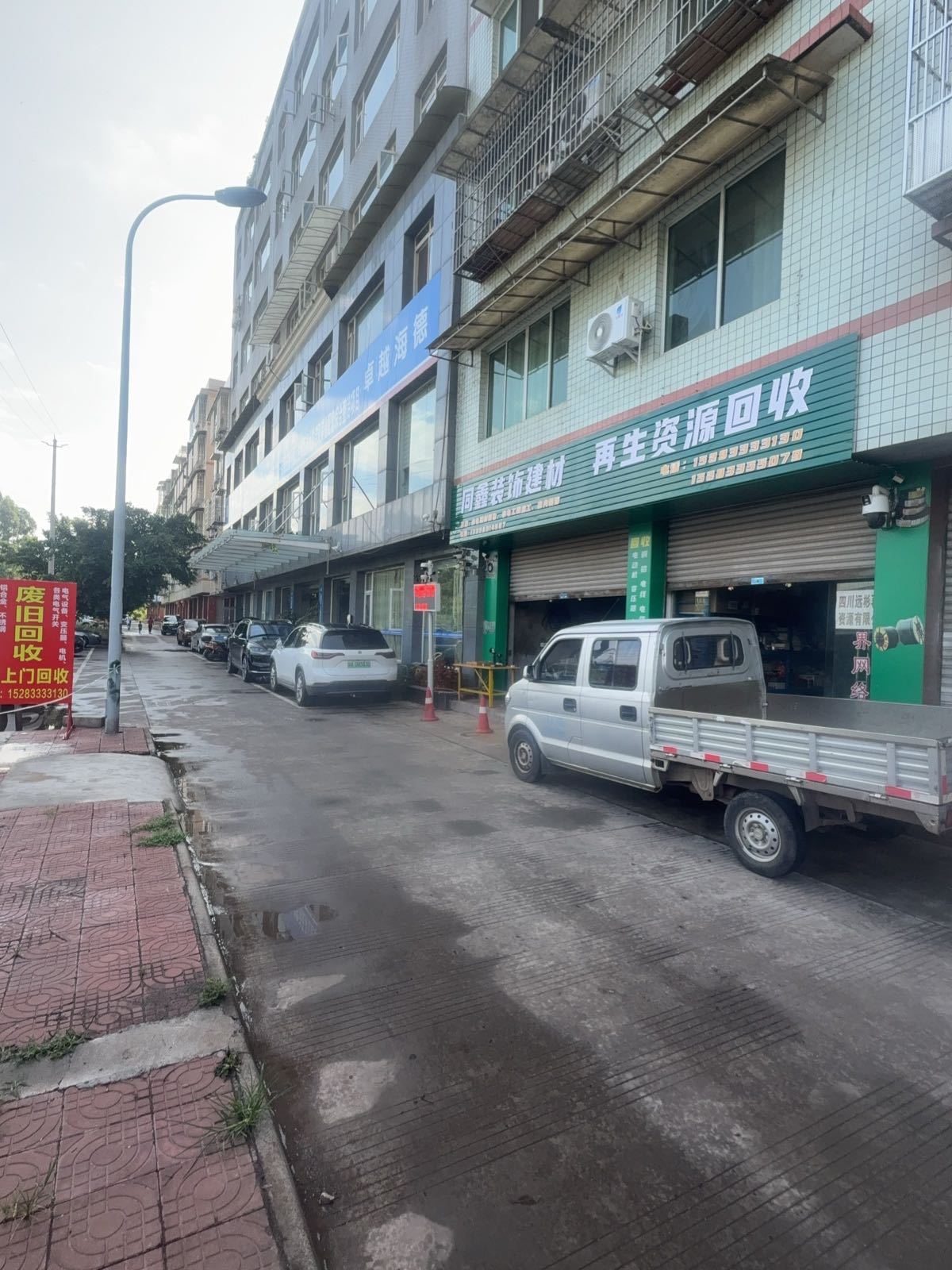 同鑫装饰建材再生资源回收