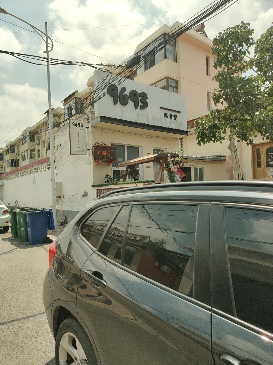 9693韩食堂(联兴路店)