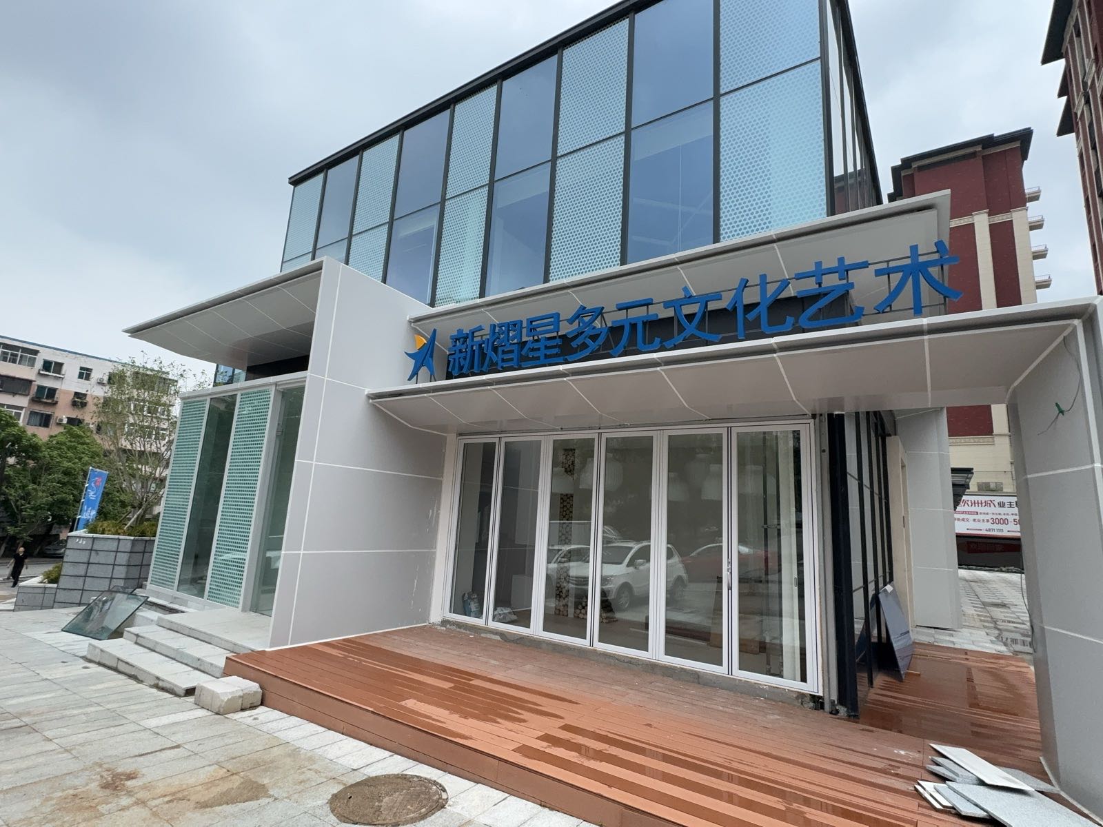 新熠星多元文化艺术中心(书院校区)