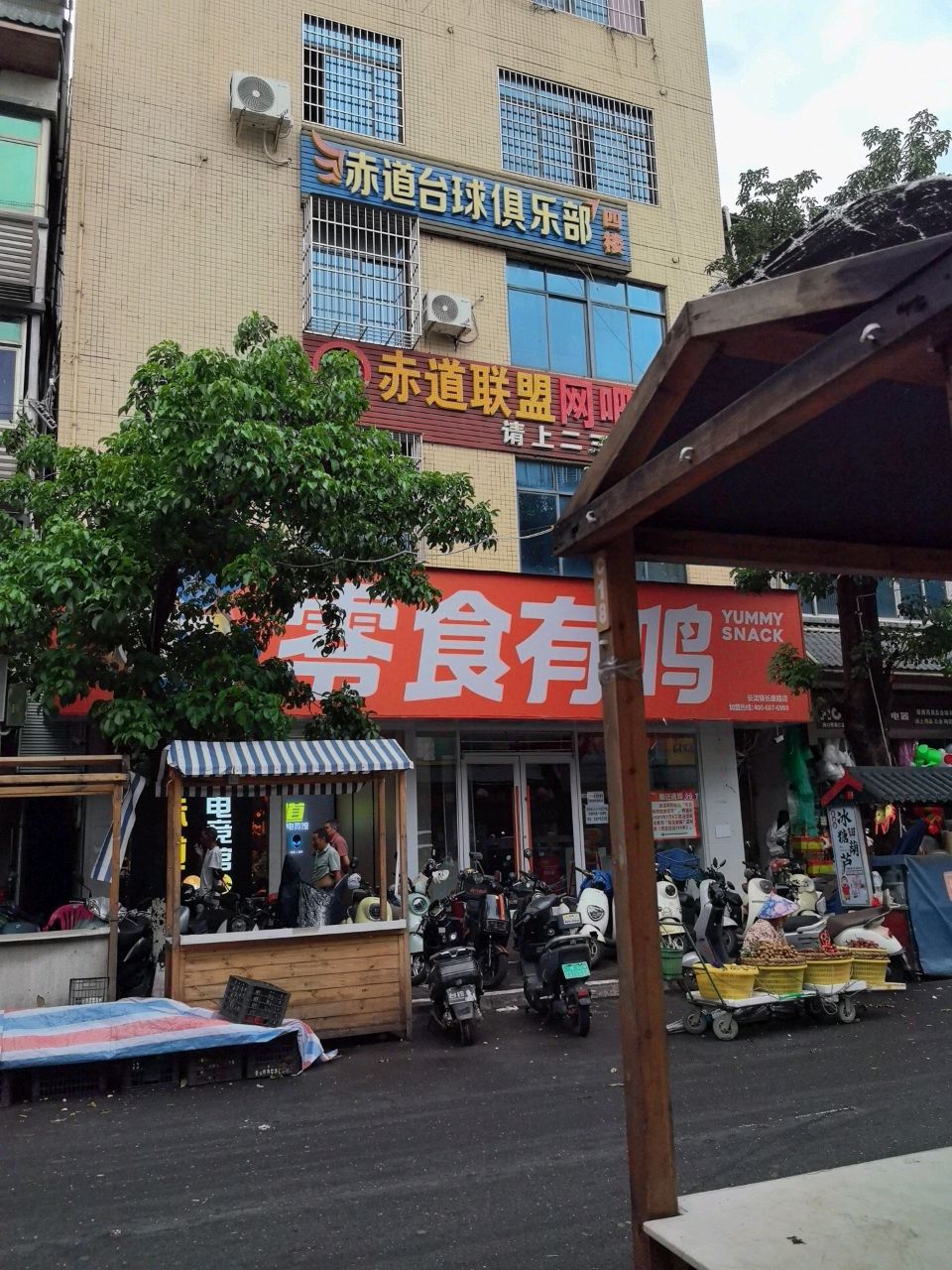 赤道联盟网吧