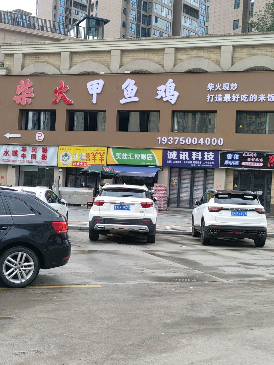 诚讯科技