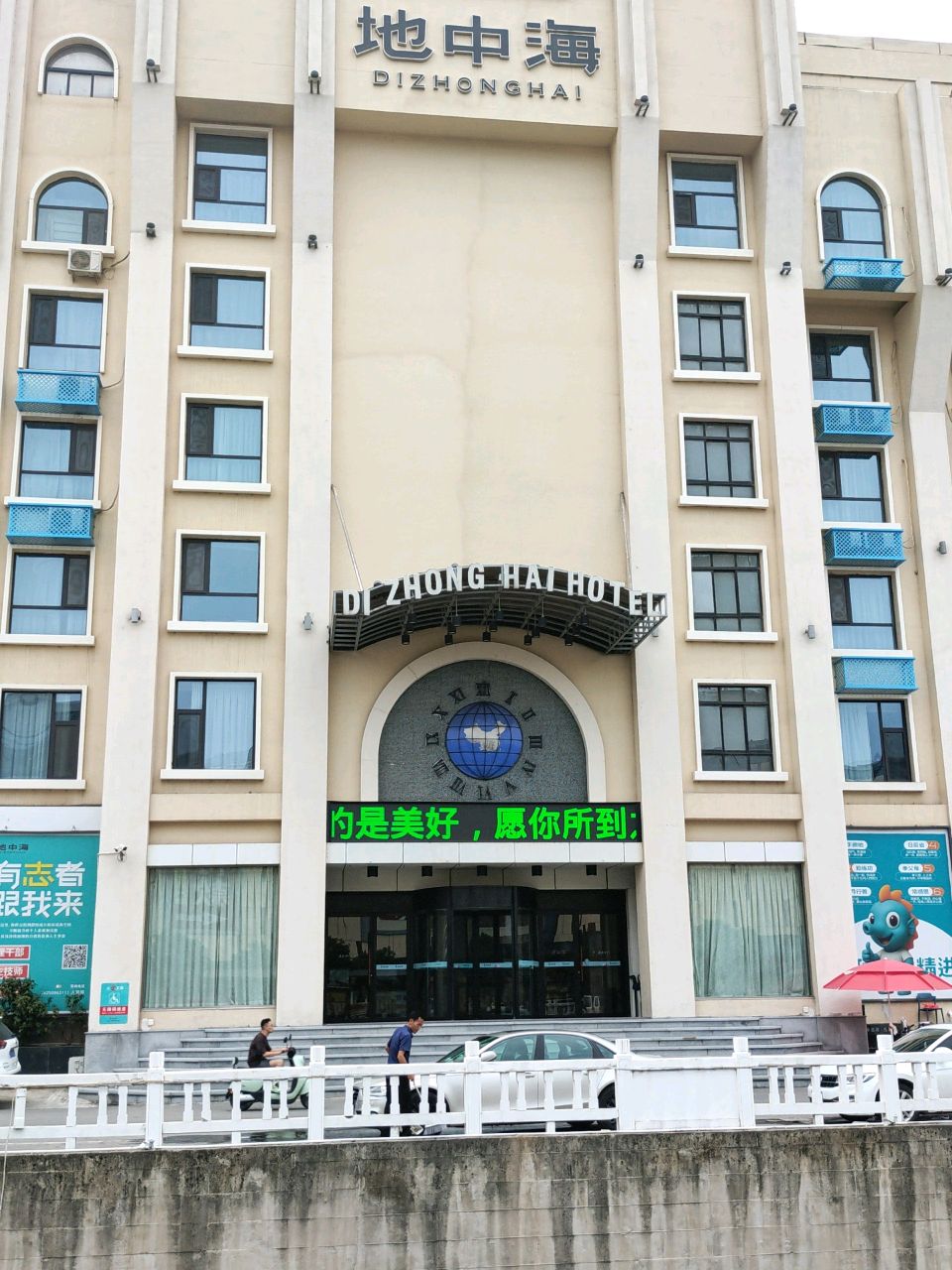 地中海休闲会馆