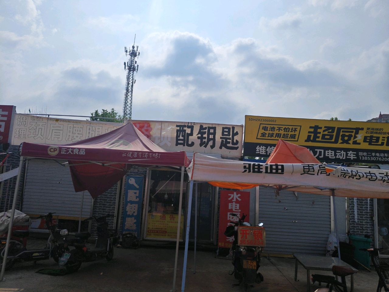 维修电车小刀电动车(正兴路店)