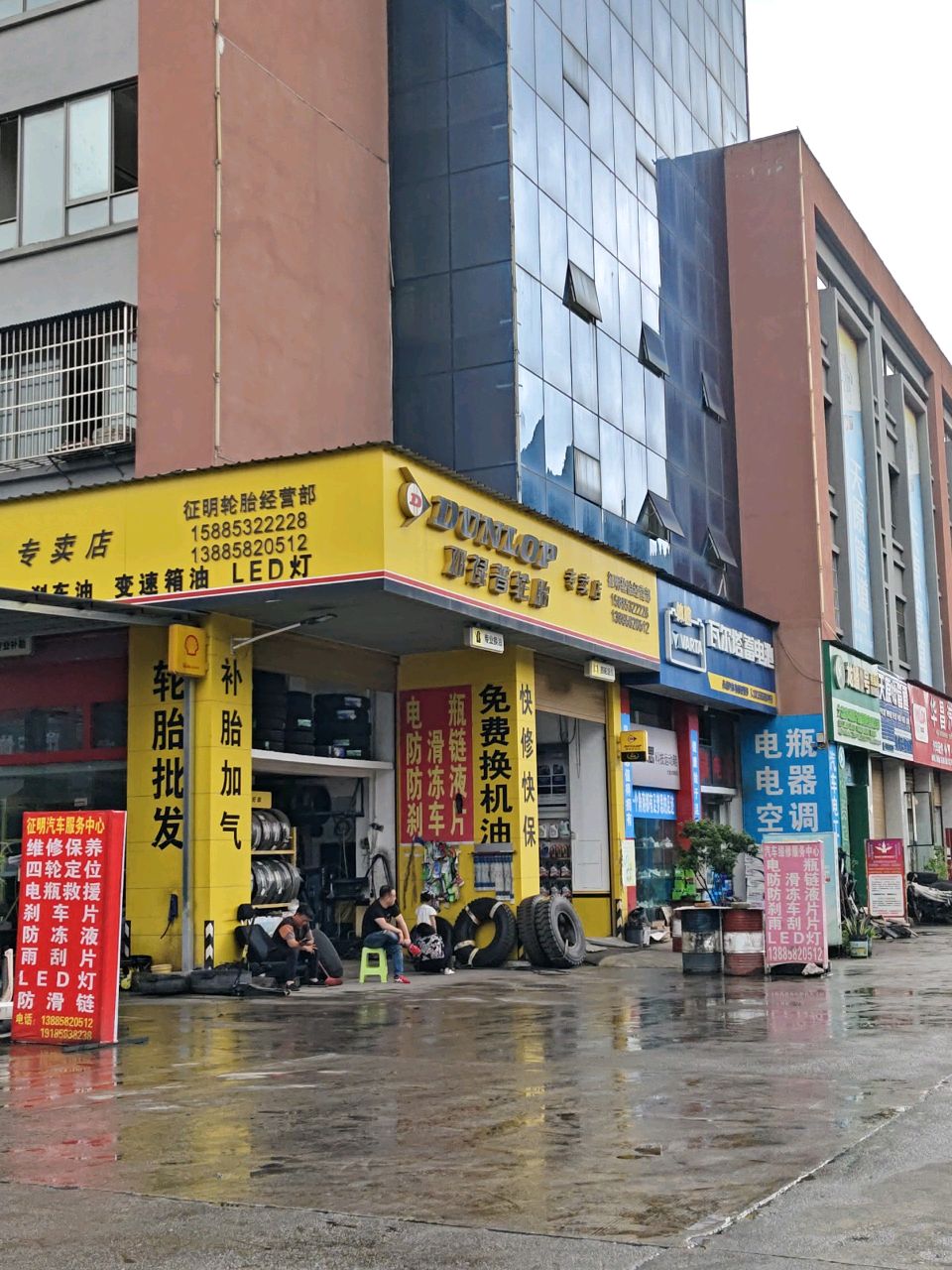 华昌汽配