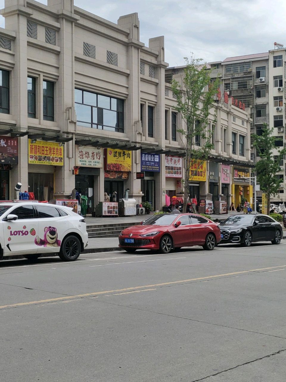 溆浦昌盛锁业(城北壹号店)