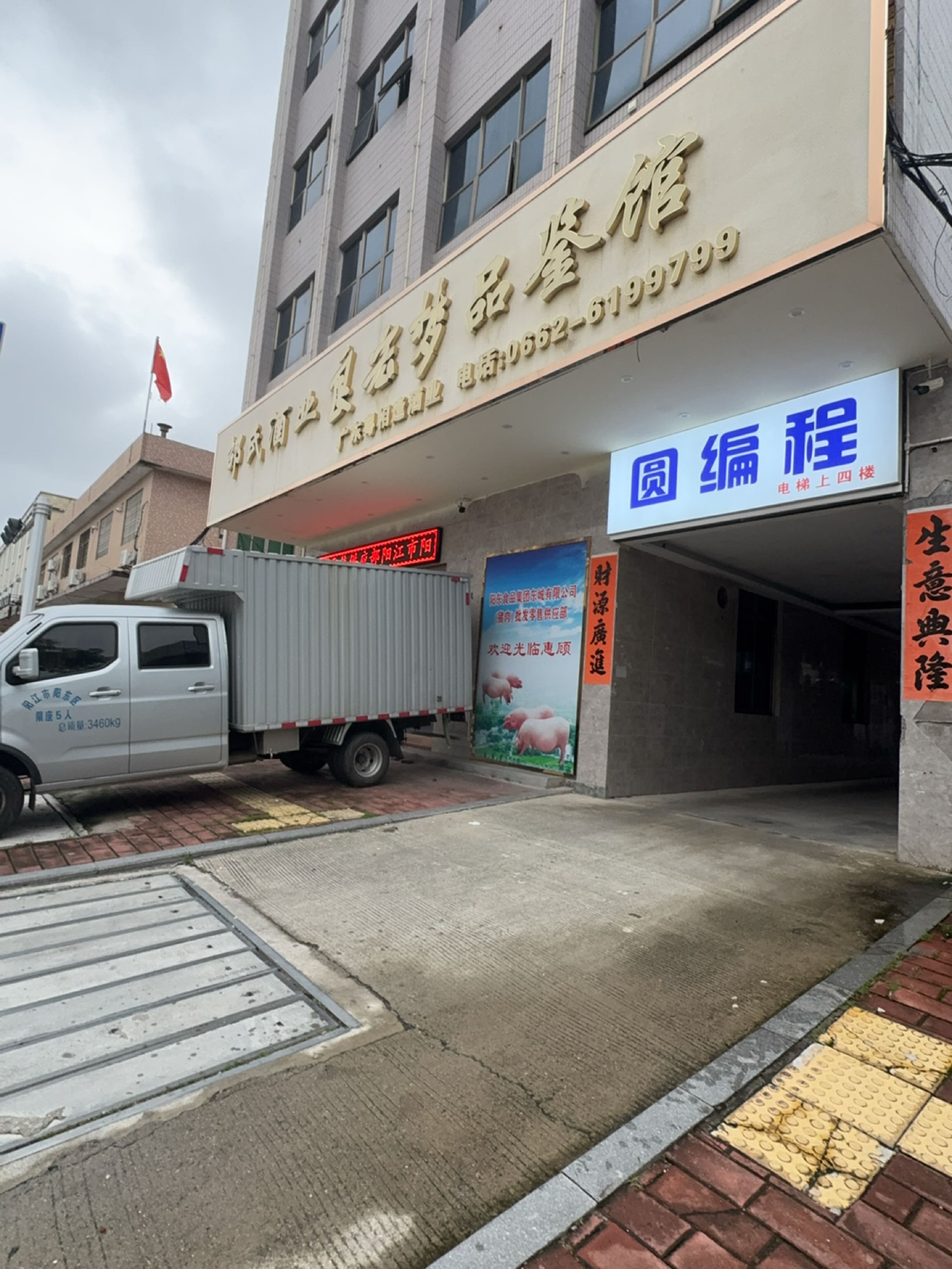 圆编校外托管服务中心