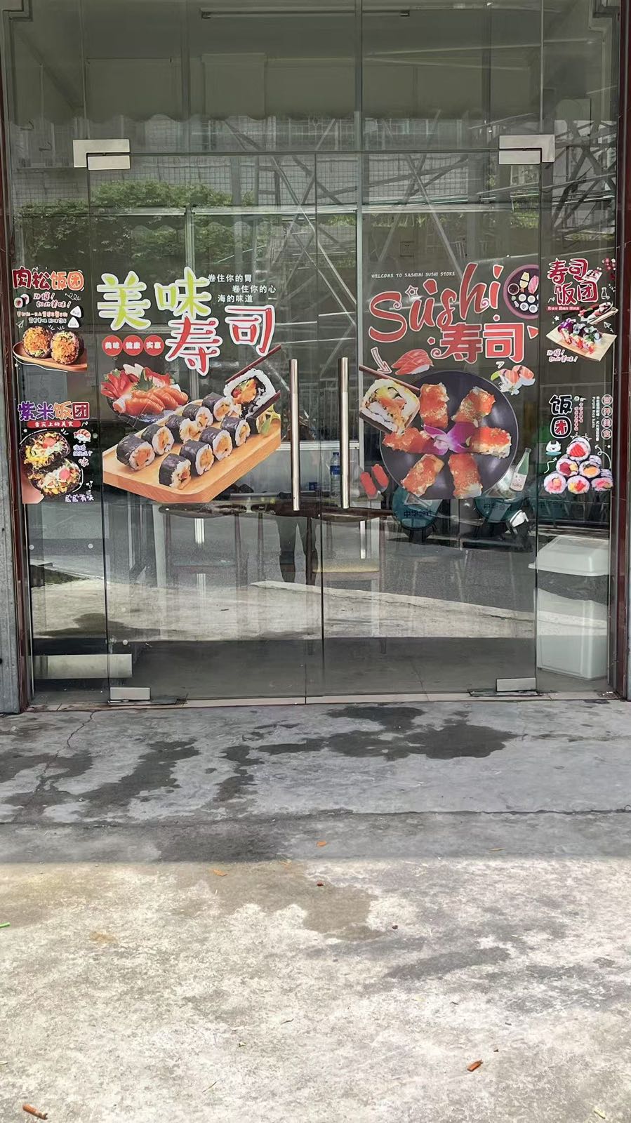 初唐盛世(寿司店)