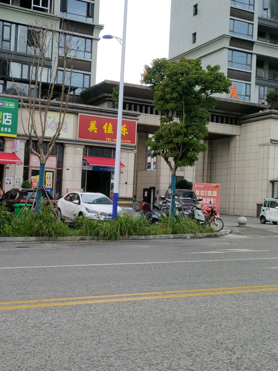 美佳乐便利店(团结路店)