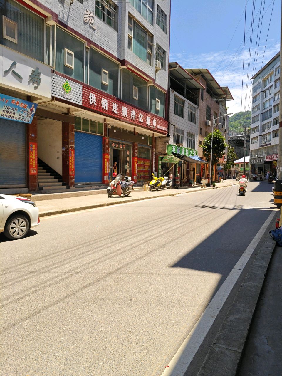 桦亿超市