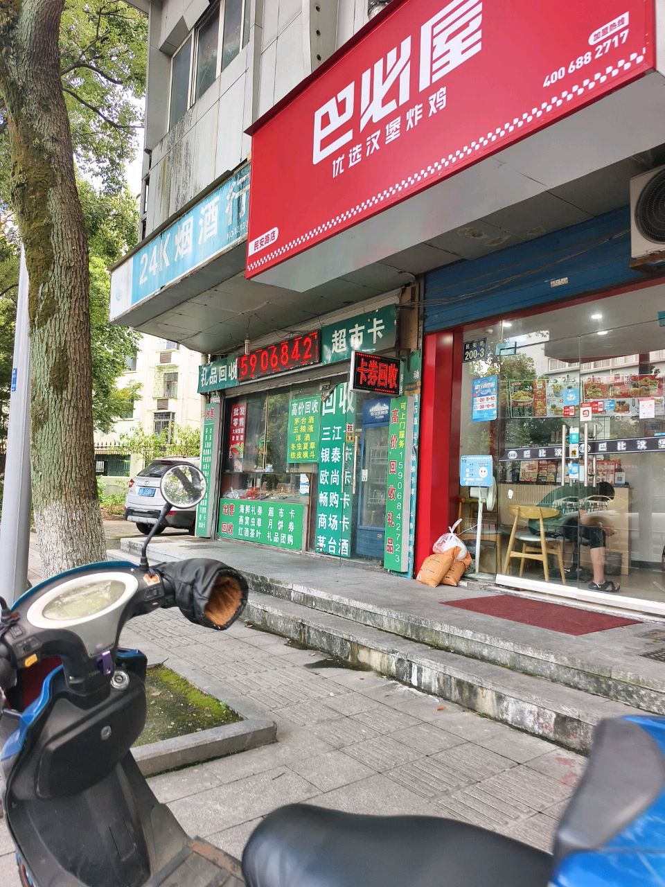 礼品回收