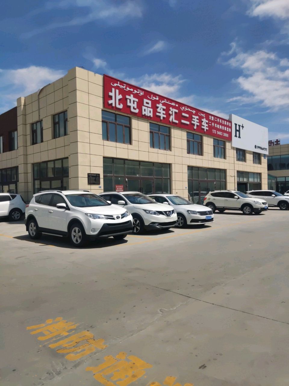北屯品车汇二手车