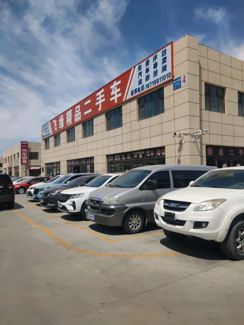 飞缘精品二手车