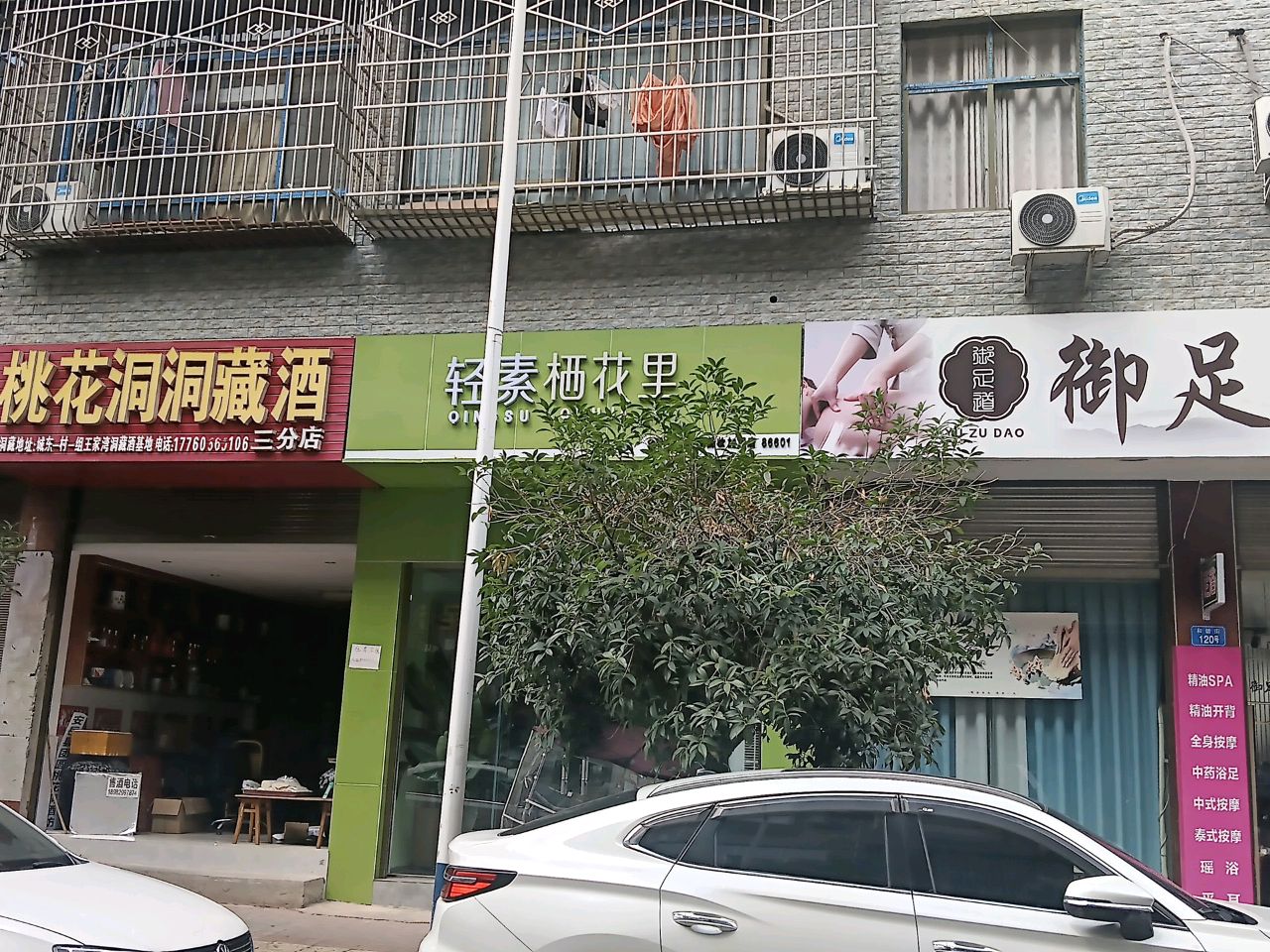 御足道·足疗·按摩·养生·SPA环境