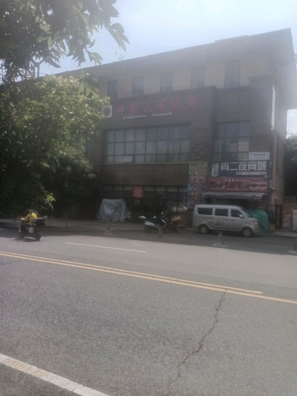 神墨艺术培训(格兰春天印象店)