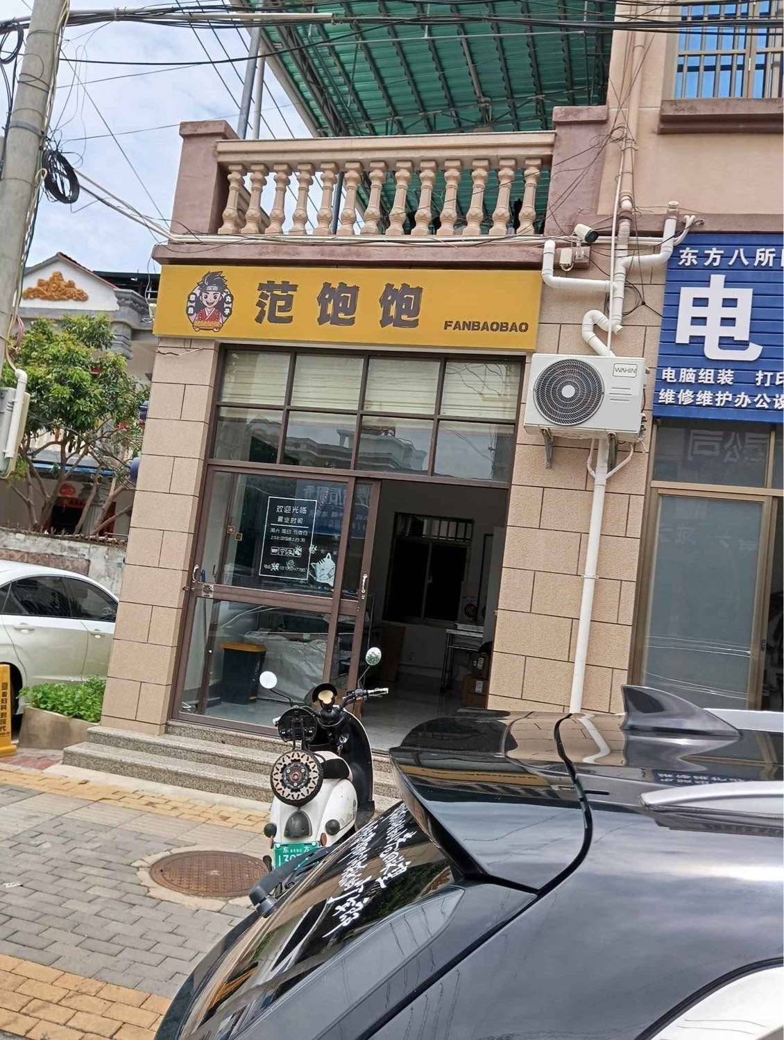 范饱饱章鱼小丸子