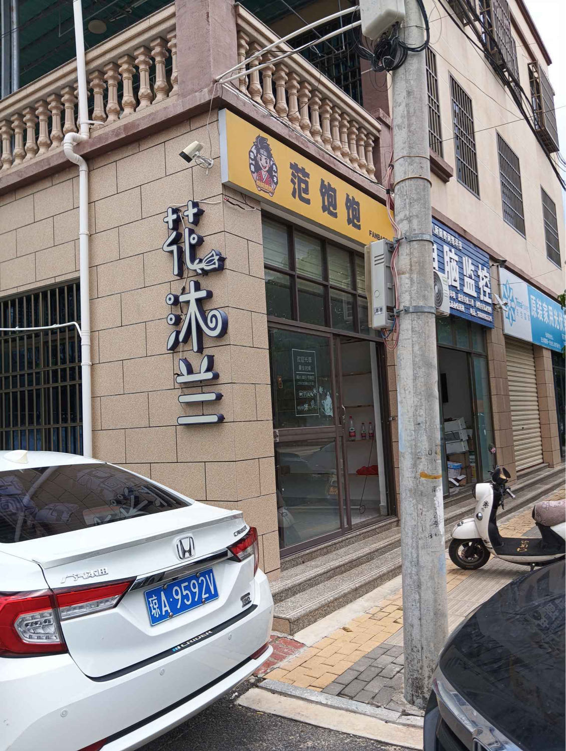 范饱饱章鱼小丸子