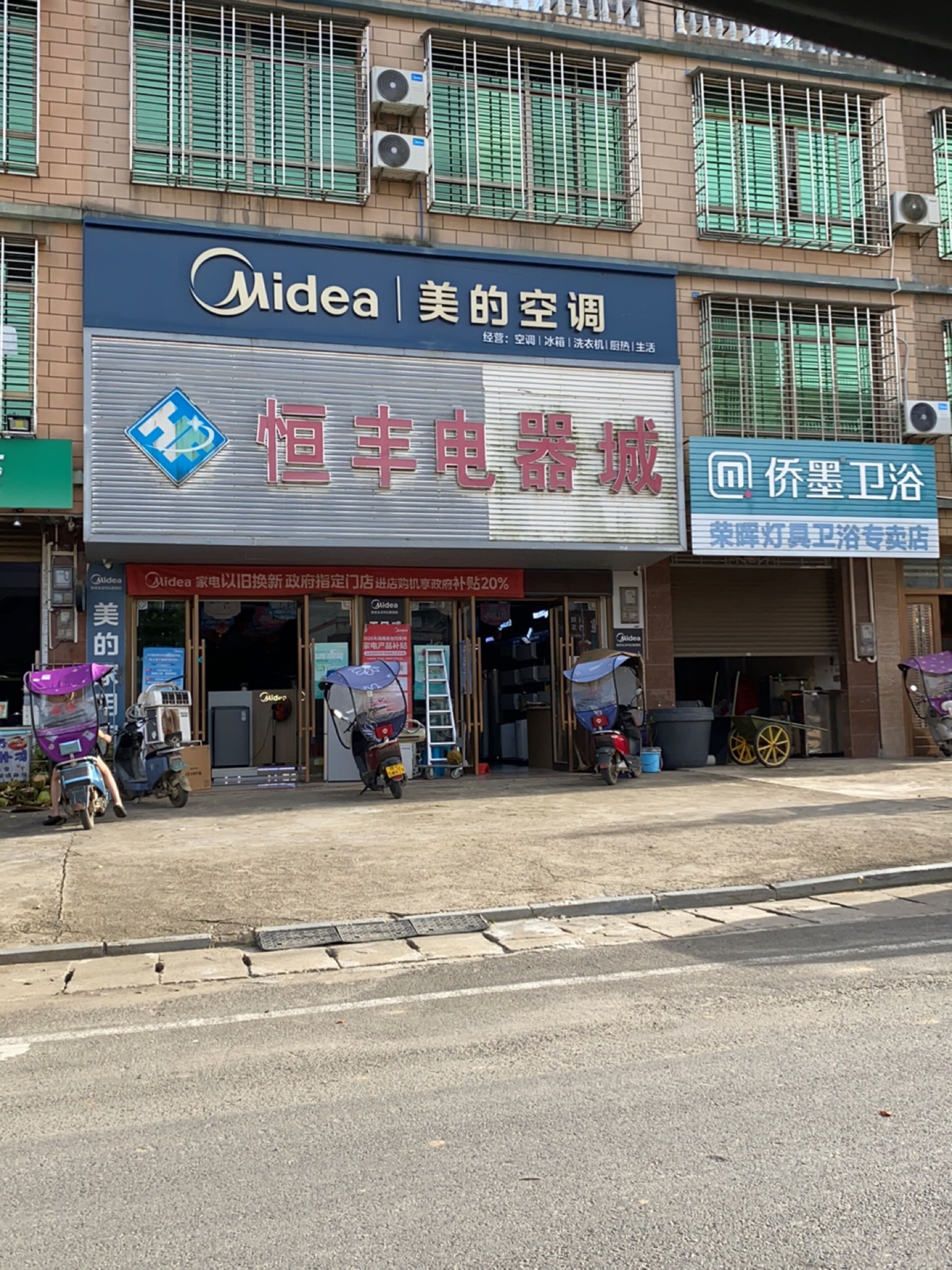 荣晖灯具卫浴专卖店